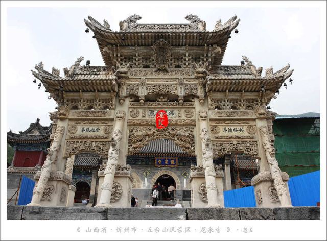 龍泉寺