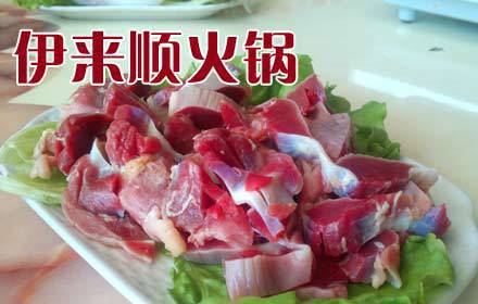 Yilaishun Hot Pot