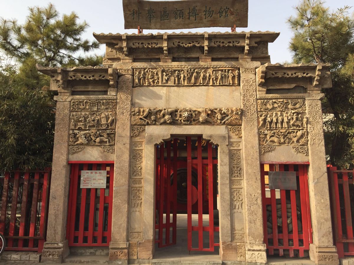 北京励志堂科举扁额博物馆