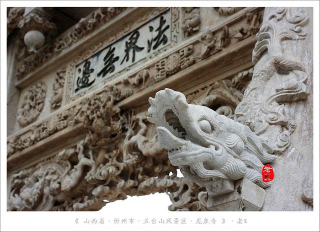 龍泉寺