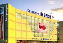 家乐福(富贵园购物中心店)购物图片
