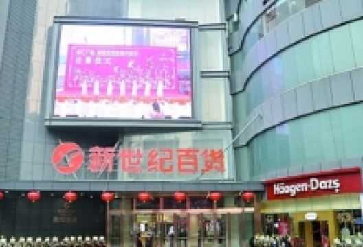 新世纪百货(解放碑商都店)购物图片