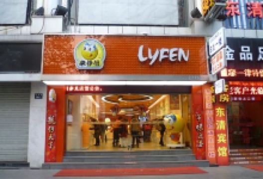 来伊份(漕廊公路店)购物图片