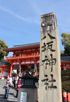 八坂神社-京都-尊敬的会员
