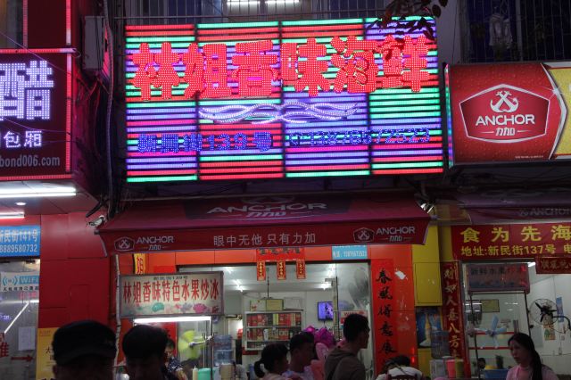 Linjie Xiangwei Seafood Restaurant