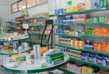 Texas Pharmacy购物图片