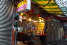 九份古早丸店美食图片