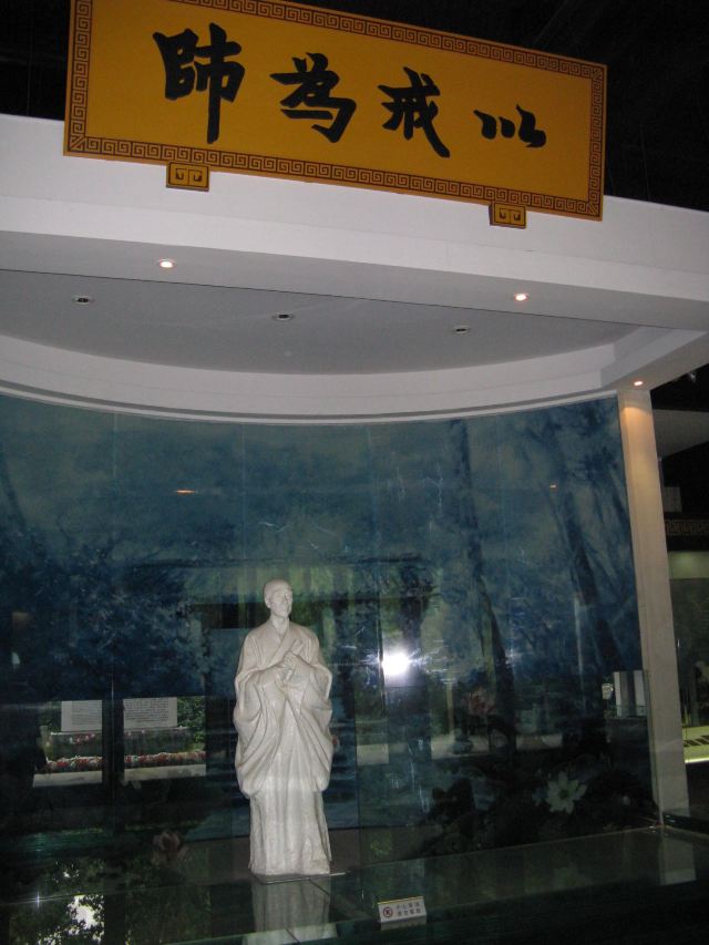 李叔同紀念館