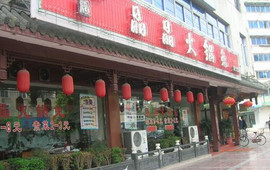 晶晶火锅(春华别苑店)