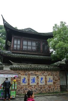 惠山国家森林公园-无锡-dragonzhanght