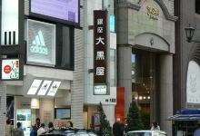 大黑屋（新宿南口店）购物图片
