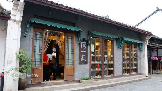 陶一天
