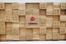 江阴市博物馆-江阴-走走-74511940