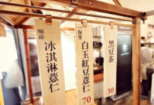 Chun纯薏仁美食图片