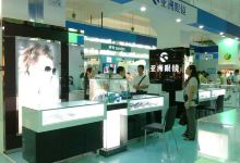 亚洲眼镜(宝安京基百纳店)购物图片