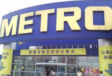 麦德龙(红桥店)购物图片