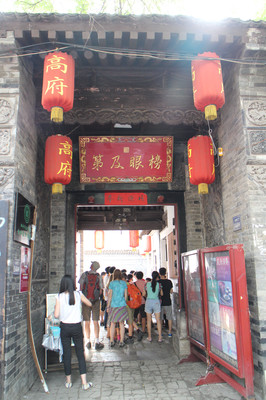 重现光华的西北大地上的"榜眼府邸"---西安高家大院