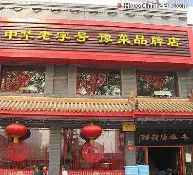 老雒阳面馆(永宁大道店)餐厅图片