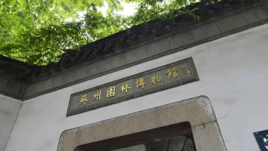 Suzhou Garden Museum