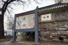 钟鼓楼-北京-克克克里斯