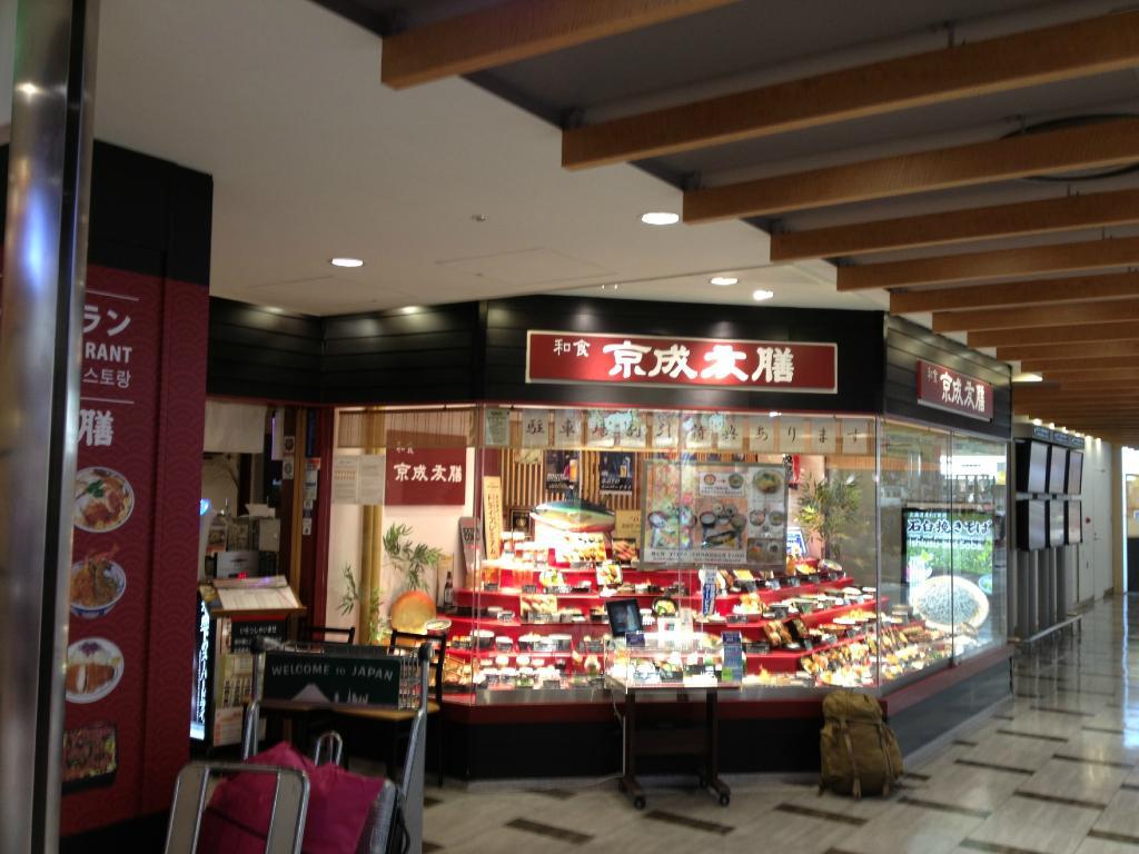 Keisei Yuzen餐厅图片