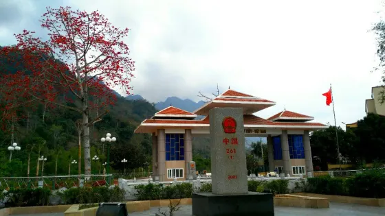 老山風景名勝區