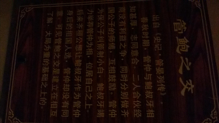 齐什么什么语成语_成语故事图片(3)