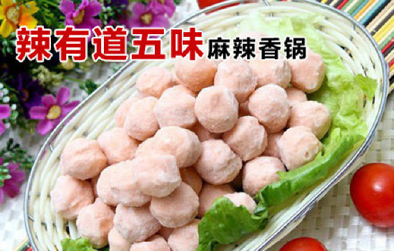 辣有道五味麻辣香锅(桃北东街店)餐厅图片