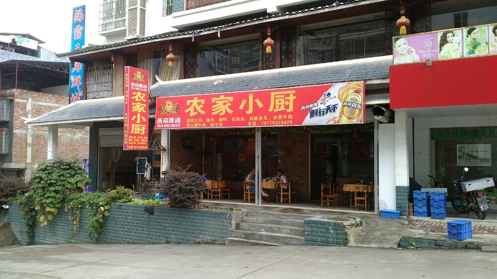 农家小厨(苏城店)餐厅图片