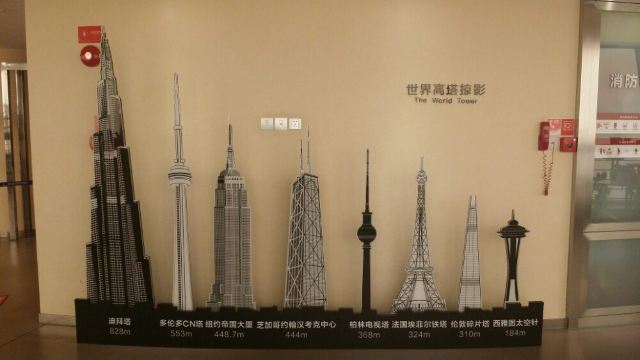 톈푸 판다 타워