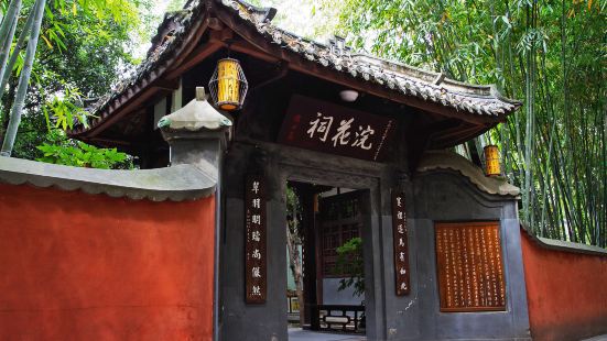 浣花渓公園