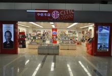 中信书店（杭州萧山国际机场A航站楼出发层）购物图片