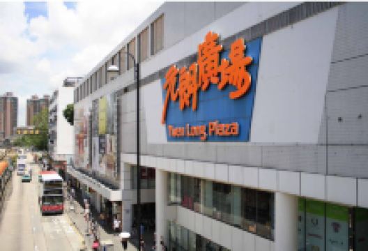元朗广场购物图片