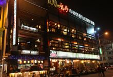 东京酒埸(爱河店)美食图片
