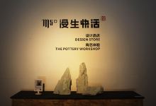 M50创意园景点图片