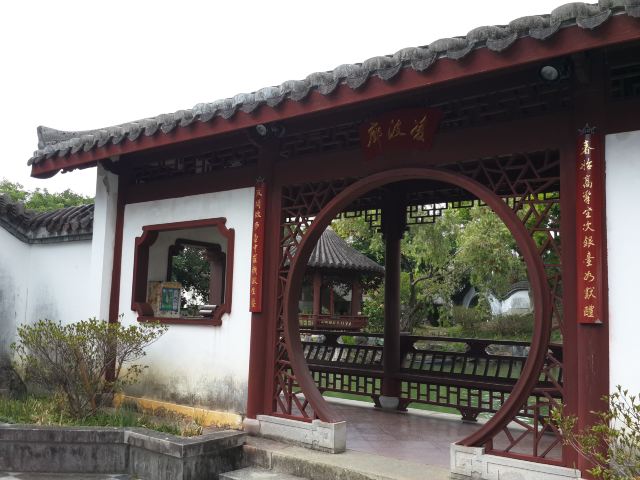 후쿠슈엔