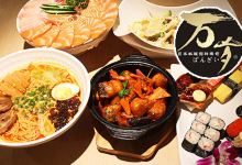 东加寿司国民好料理(水游城店)美食图片