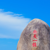韦依美途