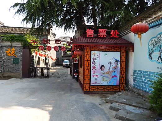 馥园