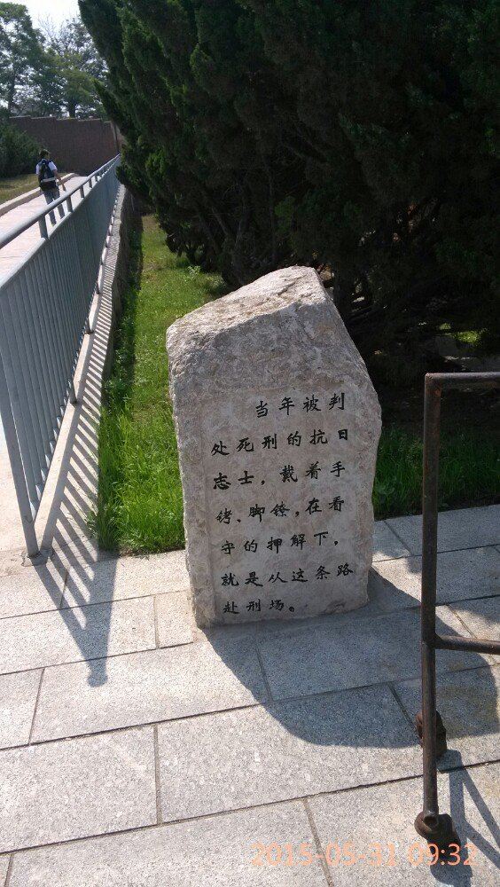 러일감옥 옛터 박물관