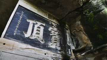 大足_宝顶山17