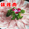 一韩烤肉(西山路总店)