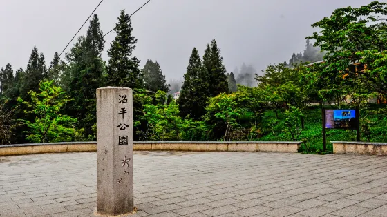 沼平公園