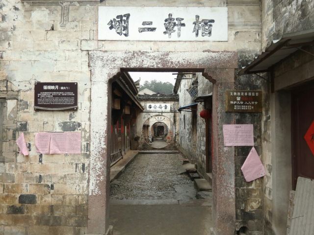 Ancient Residence of Heyang