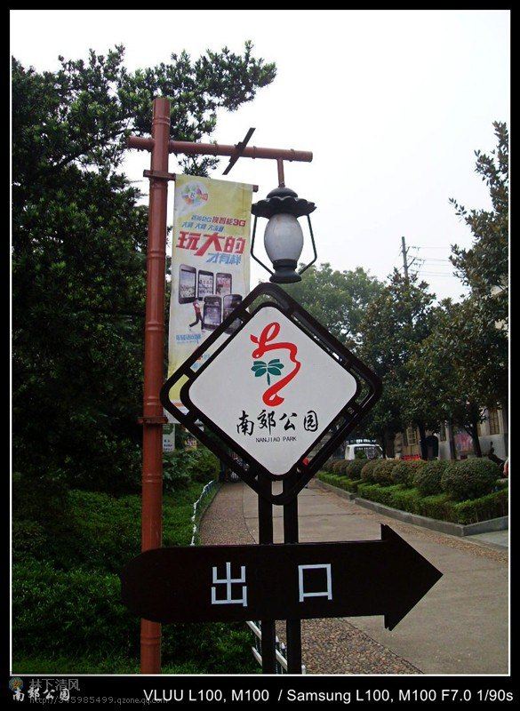 남교공원
