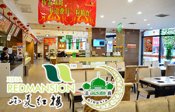 老红楼私房菜餐厅图片