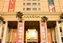 汉神购物广场(文景店)购物图片