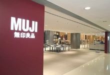 MUJI无印良品(万达楚河汉街店)购物图片