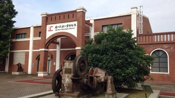 礄口民族工業博物館