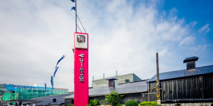 七星柴魚博物館